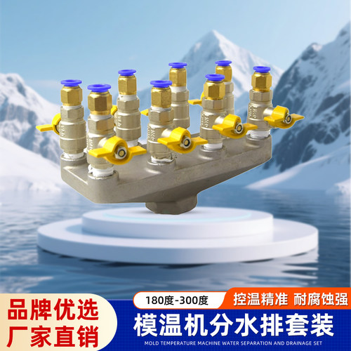 模温机不锈钢分水排分油排