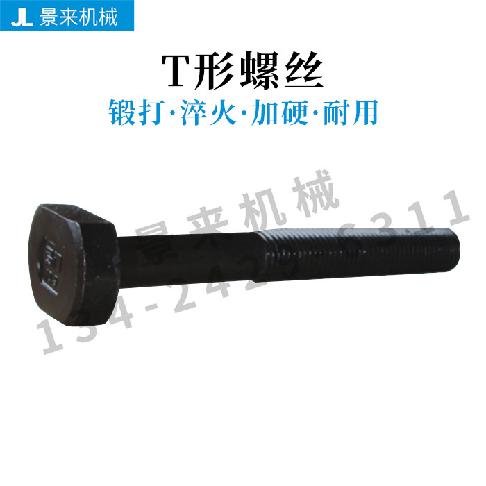 T型冲床铣床螺杆栓模具压板螺丝M10M12M14M16M18M20M22M24M27M30图片