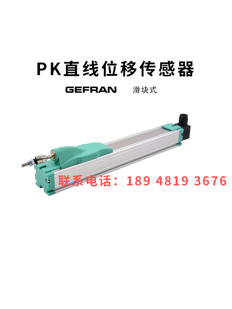 意大利GEFRAN杰佛伦滑块电子尺