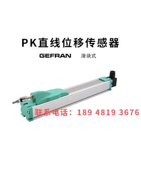 意大利GEFRAN杰佛伦滑块电子尺直线位移传感器PK-M-100-150-200
