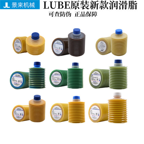 顺丰包邮鲁布LUBE润滑脂注塑机