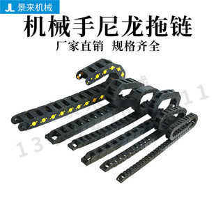工业机械手工程坦克链 塑料尼龙雕刻机床电缆线槽拖链高速静音桥式