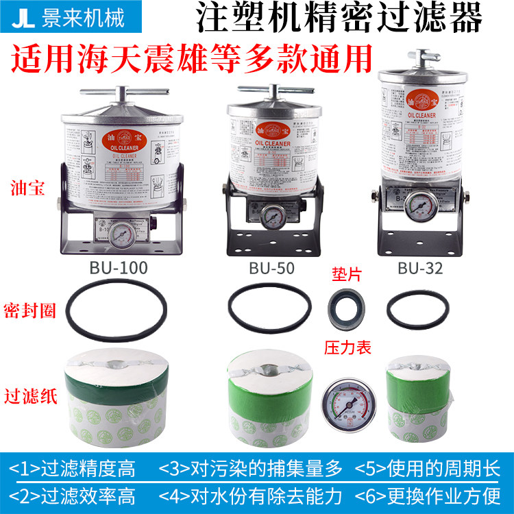 注塑机精密过滤器油宝过滤器图片