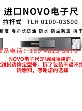 德国诺沃泰克NOVOtechnik位移传感器系列NOVO塑机电子尺TLH