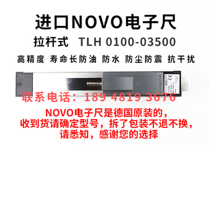 德国诺沃泰克NOVOtechnik位移传感器系列NOVO塑机电子尺TLH