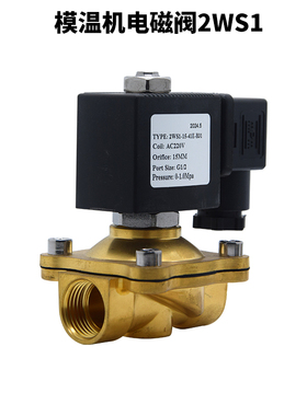 电磁阀2WS3-12-31V-BA22 2WS1-15-31E-B31 2WS1-15-31F-B31