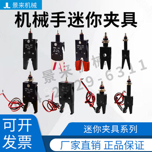 机械手迷你夹具MiniA Mini-B MiniC Mini-D Mini-E硅胶夹AHBH片套