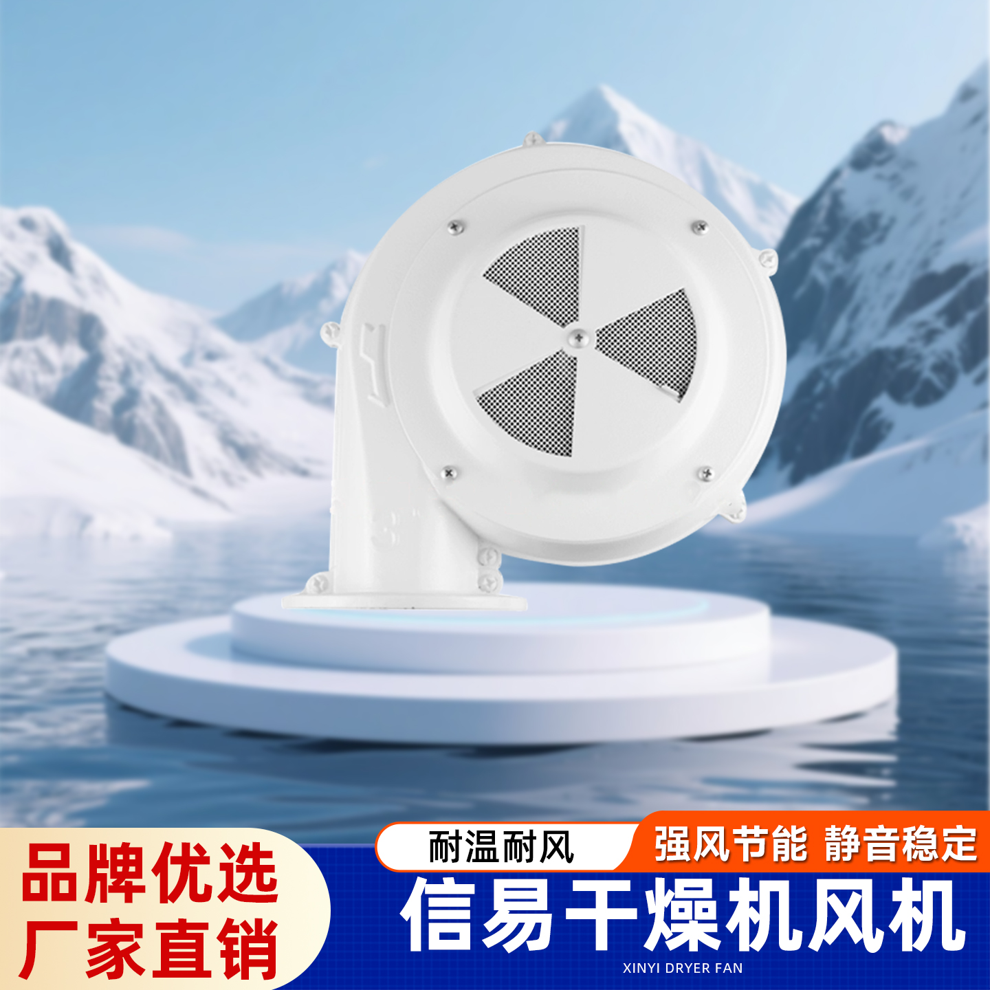 信易注塑机料斗干燥风机塑料烘干机鼓风机电热丝烘箱烤料桶抽气泵