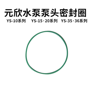 欣水泵泵头密封圈15A15B15C20A35A35B35C35D36C36D35E35F 元