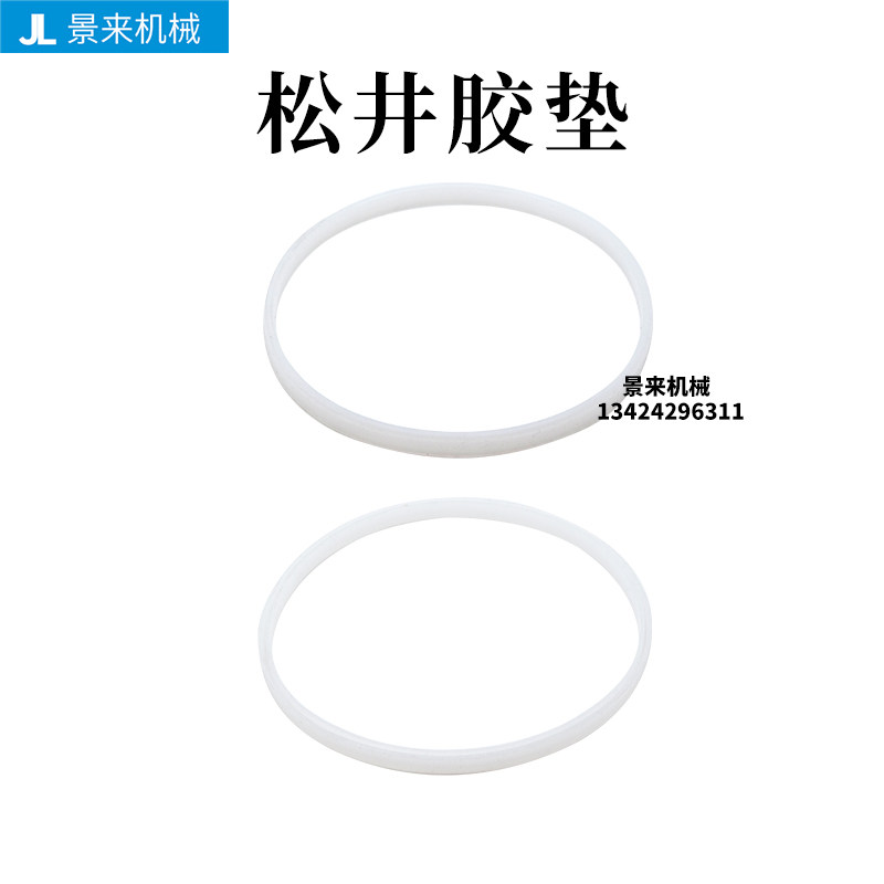 松井干燥机塑胶垫矽胶圆形橡胶再生过滤棉原装配件图片