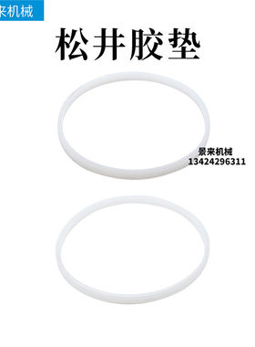 松井干燥机塑胶垫矽胶圆形橡胶再生过滤棉原装配件