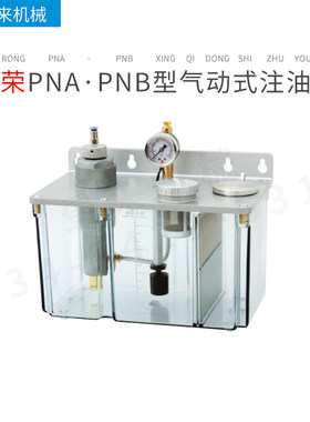 台湾振荣CHENYING气动式注油机PNA型抵抗式  PNB型脱压式