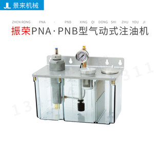台湾振荣CHENYING气动式注油机PNA型抵抗式  PNB型脱压式