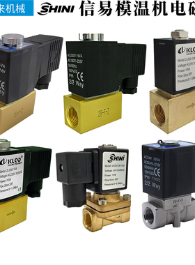 信易模温机电磁阀2L030-10A-10E-24V/220V高温阀-VXD2130-10D-24V