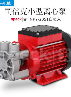 德国司倍克NPY-2051自吸入离心泵水泵