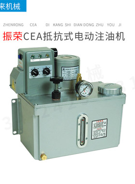 台湾振荣CHENYING抵抗式电动注油机CEA25W  CEA-60W