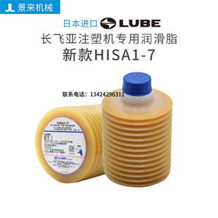 LUBE润滑脂B3.NO2 AL2-7 JS1-EX 6459 HISA1-7 NS2(2)-7 LHL300-4