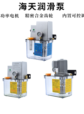 海天注塑机自动润滑泵三浪油泵稀油RD3/380-3018油脂RD54/380-38