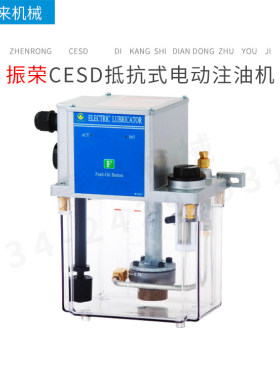 台湾振荣CHENYING CESD抵抗式电动注油机