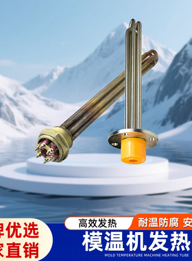 拓斯达信易模温机发热管加热电热管220V380V6KW9KW12KW316不锈钢