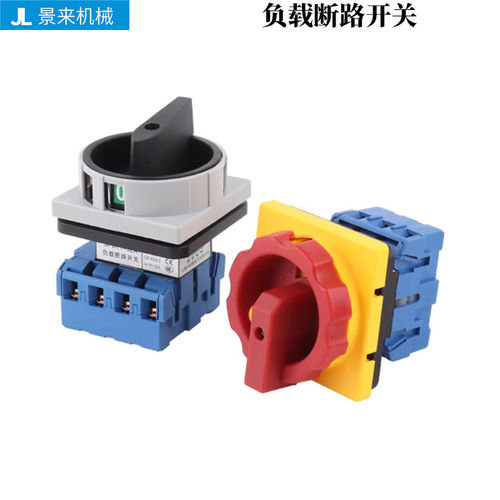 负载断路开关SFD11-25 63A旋转负荷电源切断LW30-32A转换开关