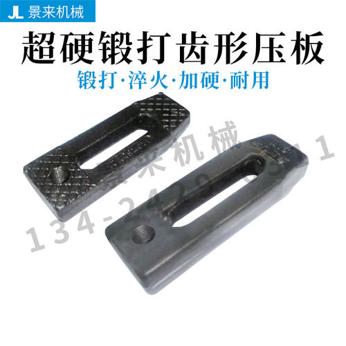 可调节淬火超硬锻打齿形压板机床模具M10M12M14M16M18M20M24M24-D