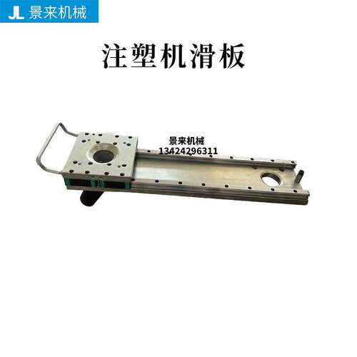 除湿机料斗滑板不锈钢材料精密导轨拖板非标订制