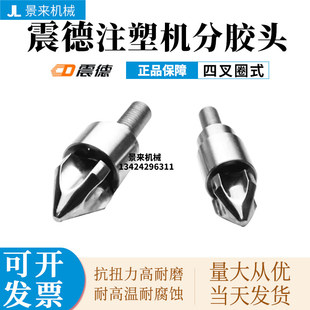 震德注塑机分胶头过胶头螺杆头火箭头止逆环三件套SKD61双合金