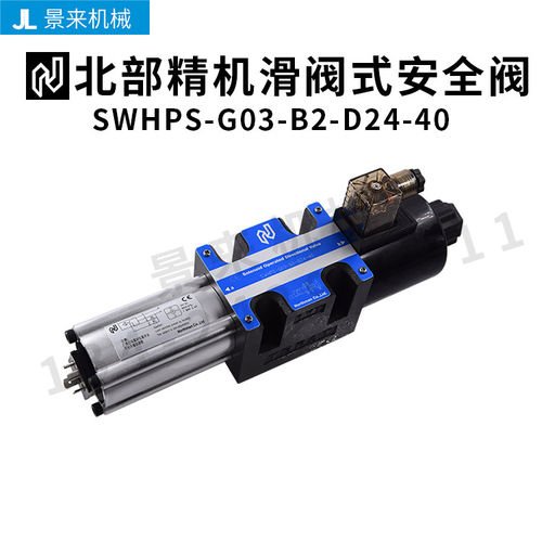 台湾振荣滑阀式安全阀SWHPS-G03-B2-D24-40