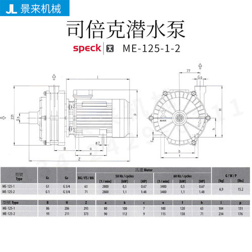 德国司倍克ME-125-1-21离心泵水泵