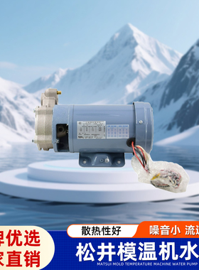 JOHN CRANE松井模温机水泵高温FELQ-8T三相电动机0.3KW0.6KW1KW