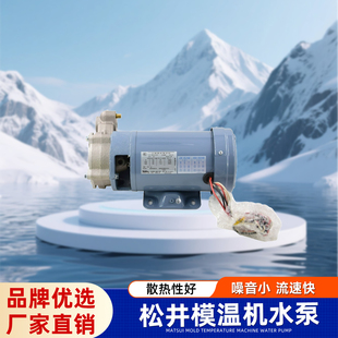 JOHN 8T三相电动机0.3KW0.6KW1KW CRANE松井模温机水泵高温FELQ