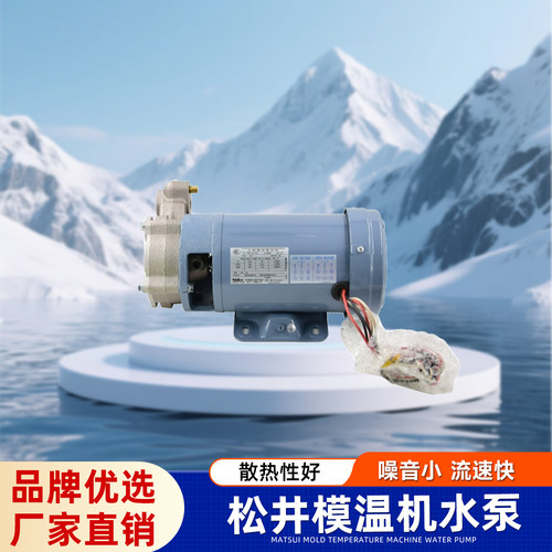 JOHN CRANE松井模温机水泵高温FELQ-8T三相电动机0.3KW0.6KW1KW