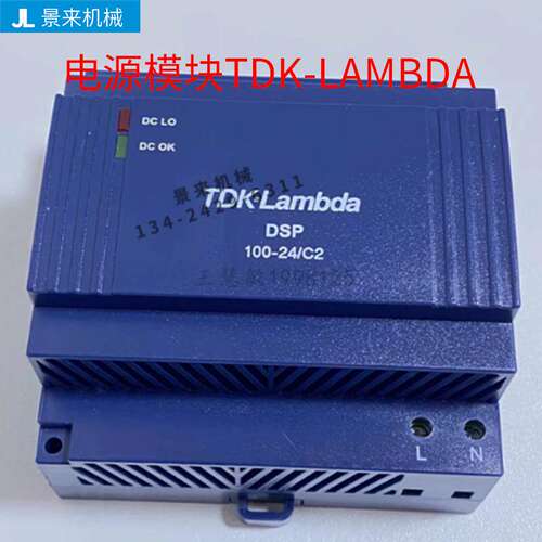 电源模块TDK-LAMBDA