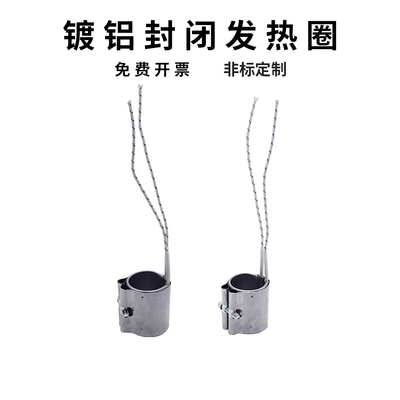 双引线发热圈射咀专用