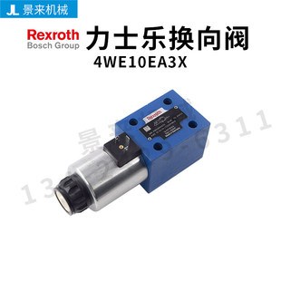 德国力士乐REXROTH电磁阀4WE10EA3X/CG24N9K4换向阀单向液压阀