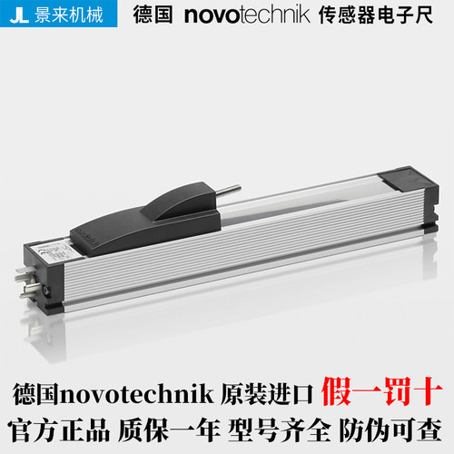德国诺沃泰克NOVOtechnik位移传感器系列NOVO塑机电子尺TLH