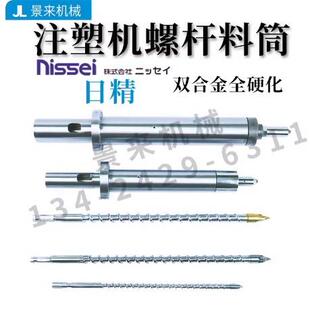 注塑机螺杆料筒双合金分胶头螺杆头DC53耐磨耐腐蚀