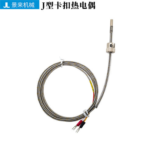 伊之密震雄注塑机热电偶K型卡扣式感温线温度传感器非标定制