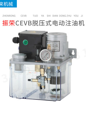 台湾振荣CHENYINGCEU回油式电动注油机CEU25/60W 08-20-64钣金