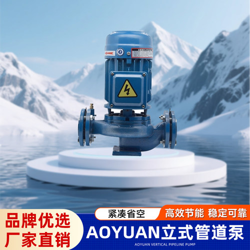 AOYUAN奥源管道水泵GD(2)40-20 GD(2)50-20 GD(2)65-20