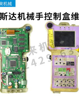 信易特朗特拓斯达机械手控制盒操控器维修故障报错屏幕电路板