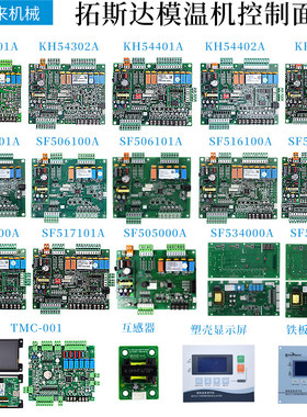 邦普模温机电路板SF505000ASF506001ASF506100ASF506101AKH54301A