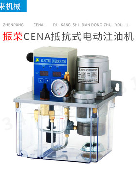 台湾振荣CHENYING抵抗式电动注油机CENA25W CENA60W