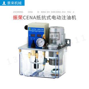 台湾振荣CHENYING抵抗式电动注油机CENA25W CENA60W