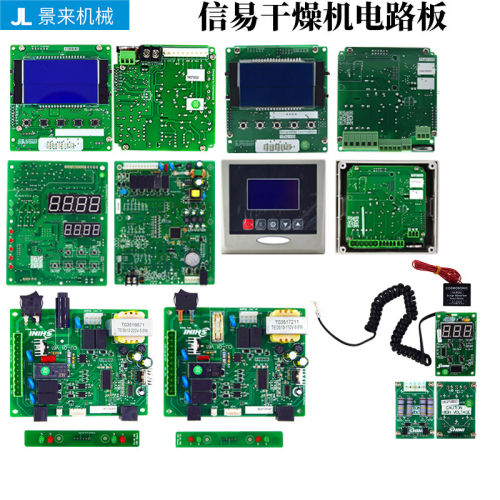 干燥机线路板电路板主板CU-01(115V)终端230VTS-01 TS-02