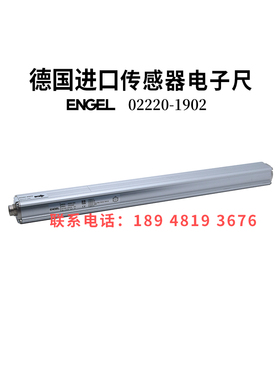 ENGEL恩格尔注塑机电子尺ACTIVE LENGTH 225  02220.1902/1906