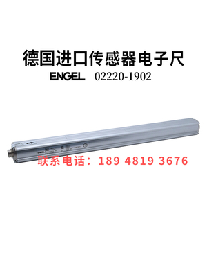ENGEL恩格尔注塑机电子尺