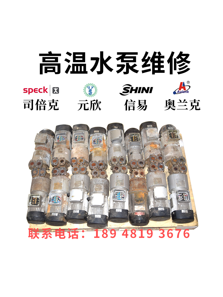 水泵维修保养修理磁力泵