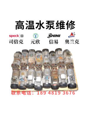 水泵维修保养修理磁力泵